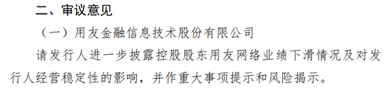 用友金融IPO终止！已提交注册逾13个月